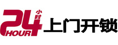 南和市极速锁行 - 南和极速开锁行